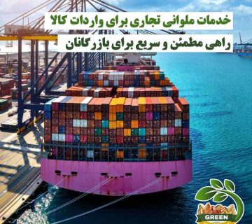 کانتینرهای روی آب در حال حمل برای خدمات ملوانی تجاری و واردات کالا