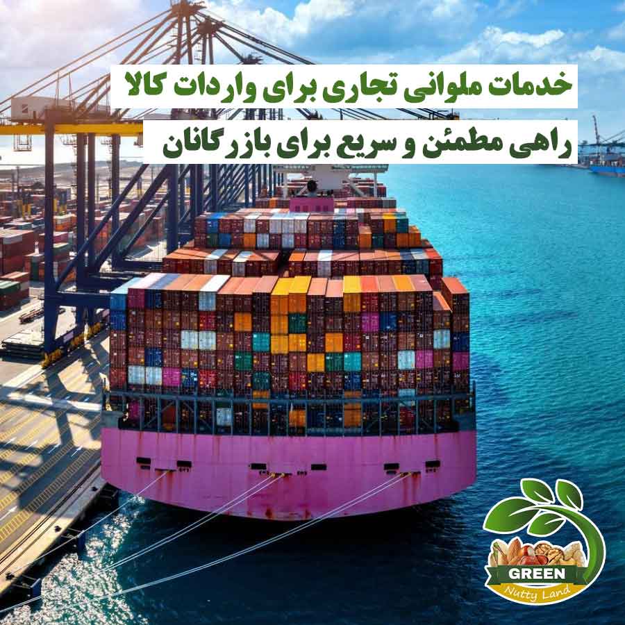 کانتینرهای روی آب در حال حمل برای خدمات ملوانی تجاری و واردات کالا