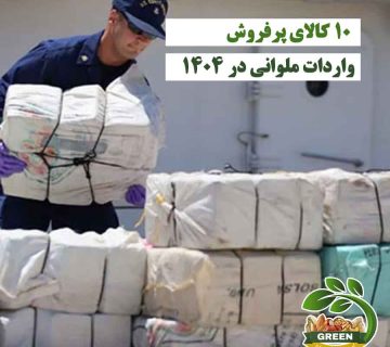 کارگری در حال جابه‌جایی بسته‌های کالا؛ مرتبط با فهرست کالاهای پرفروش واردات ملوانی