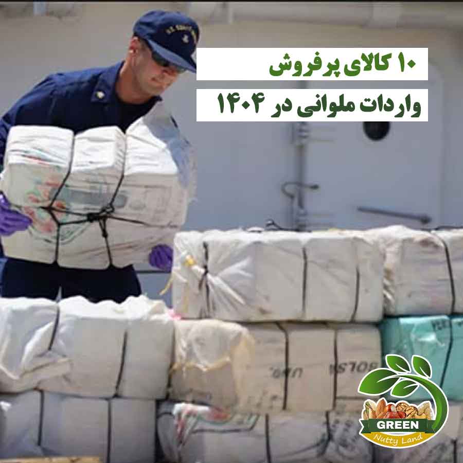 کارگری در حال جابه‌جایی بسته‌های کالا؛ مرتبط با فهرست کالاهای پرفروش واردات ملوانی